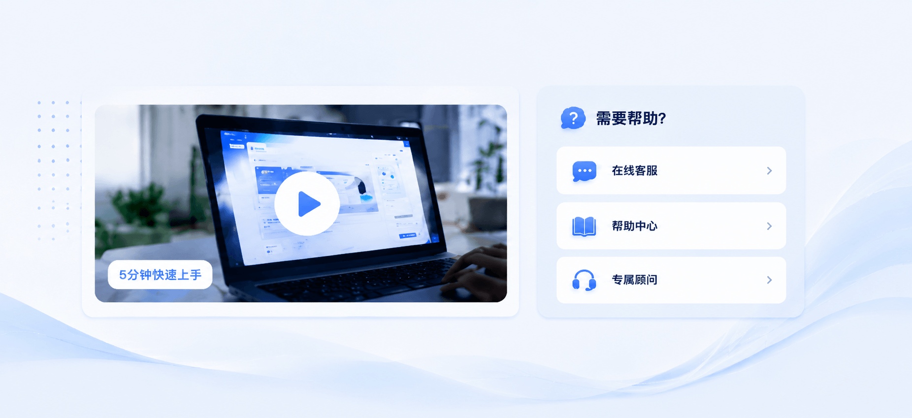 使用帮助