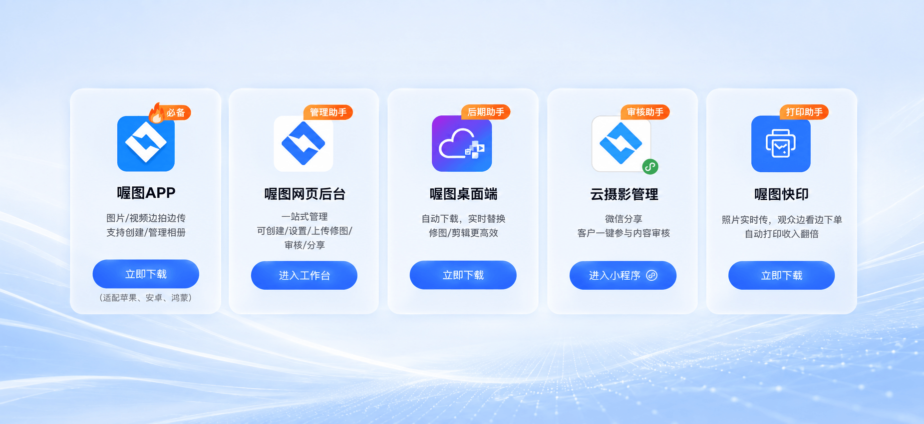 软件下载
